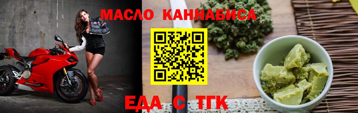 Лесозаводск  Cannafood конопля  Вход с VPN 