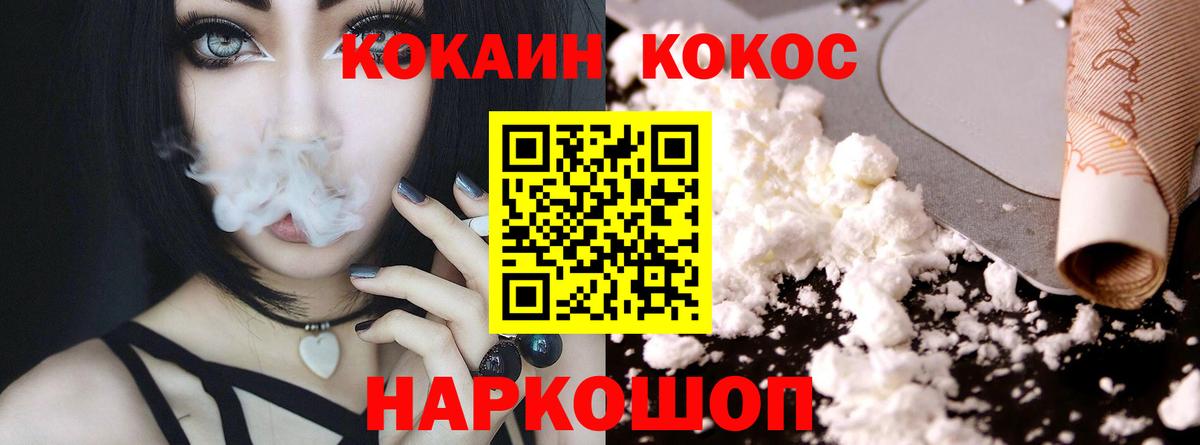 Лесозаводск  Кокаин VHQ  Вход с VPN  COCAIN 99% 
