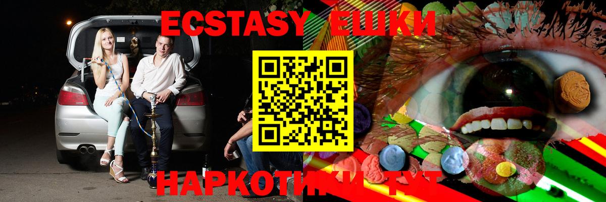 Ecstasy  Экстази диски  Лесозаводск  Вход с VPN  что такое наркотик  Ecstasy ешки 
