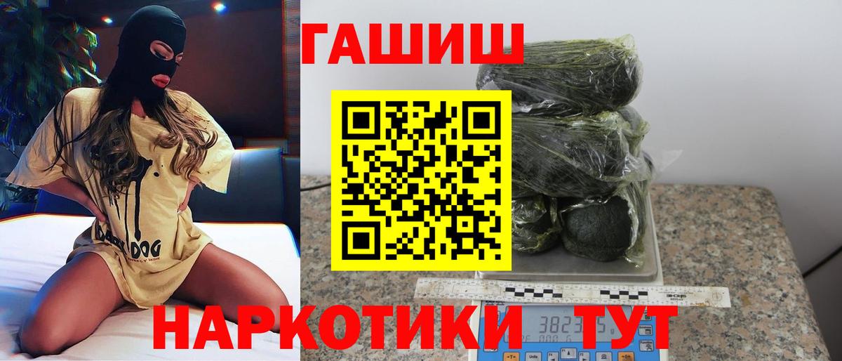 Лесозаводск  ГАШ Изолятор  ГАШ Premium  Вход с VPN 