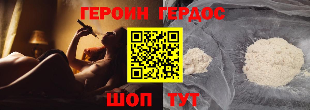 Героин афганец  Вход с VPN  Лесозаводск 