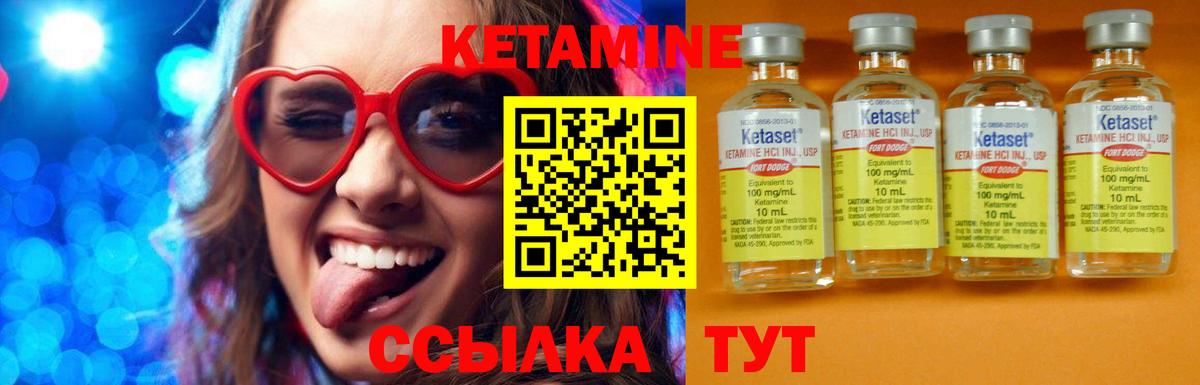 Кетамин ketamine  Вход с VPN  Кетамин VHQ  Лесозаводск 