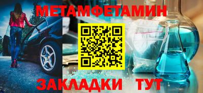 первитин Анапа