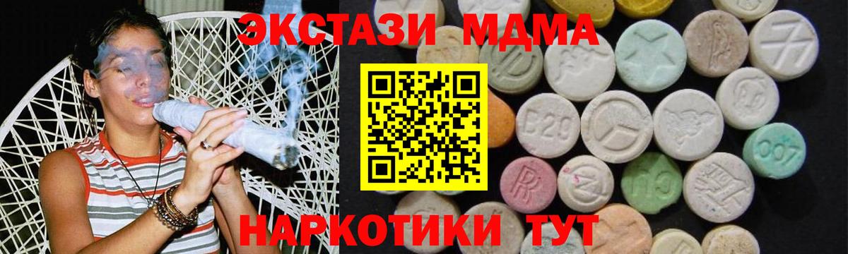 MDMA молли Лесозаводск