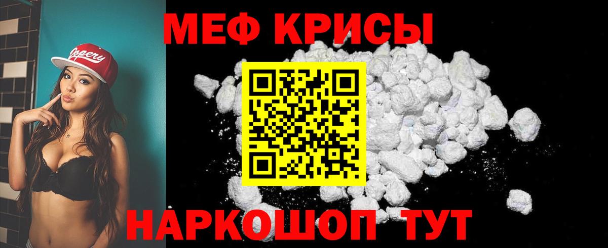 Лесозаводск  МЯУ-МЯУ mephedrone  Меф  МЕФ 4 MMC  Вход с VPN 