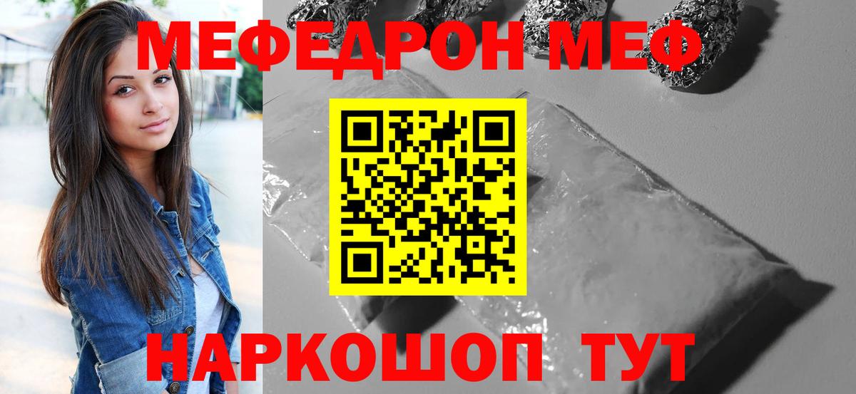 МЕФ кристаллы Лесозаводск