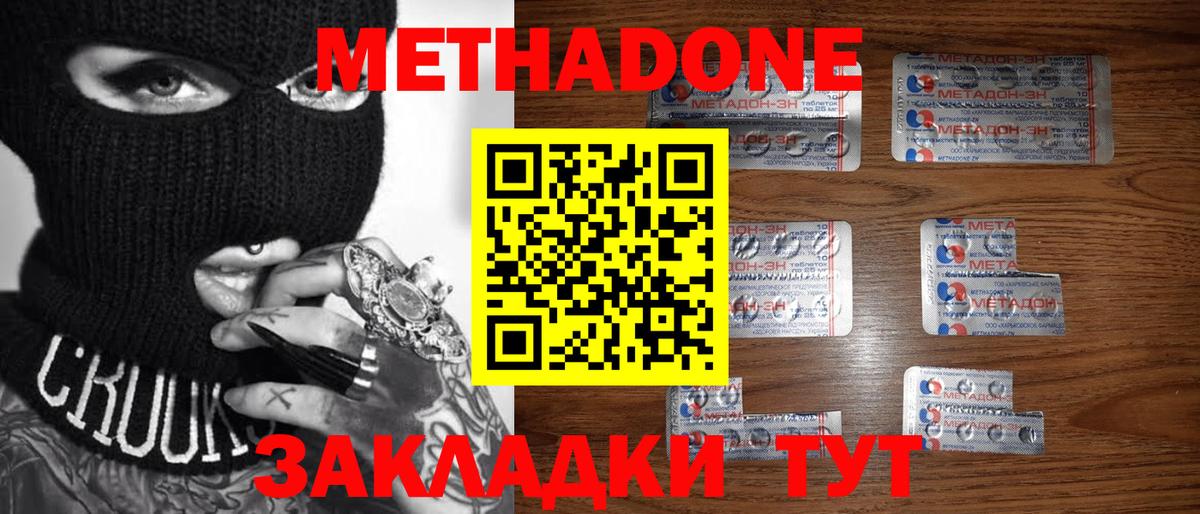 Лесозаводск    зеркало  Метадон кристалл  Вход с VPN  Метадон кристалл 