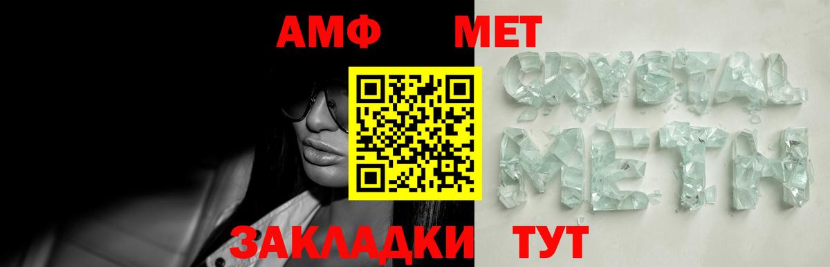 Метамфетамин витя Лесозаводск