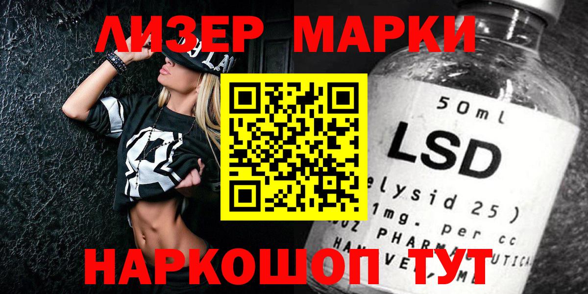 Марки 25I-NBOMe 1,5мг  Вход с VPN  Марки 25I-NBOMe 1,5мг  Лесозаводск 