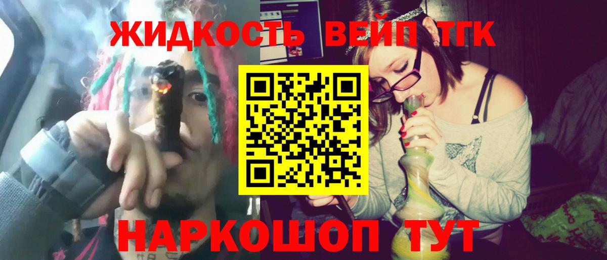 Дистиллят ТГК вейп Лесозаводск